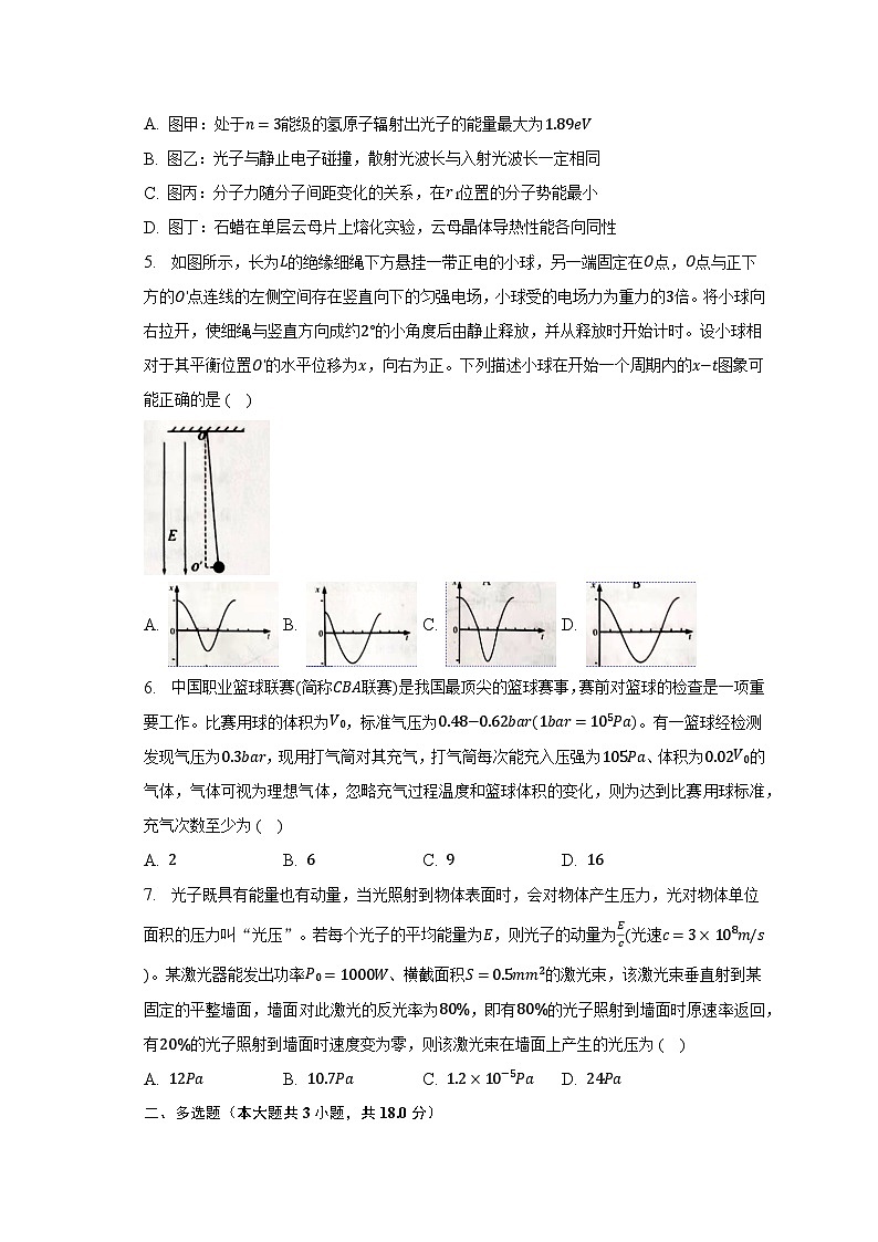 2022-2023学年辽宁省丹东市高二（下）期末物理试卷（含解析）02