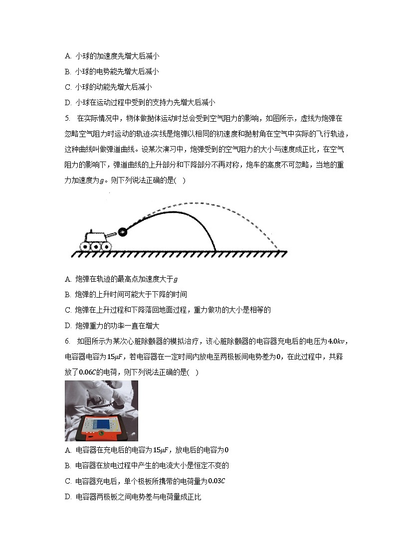 2022-2023学年辽宁省辽南协作校高一（下）期末物理试卷（含解析）第2页