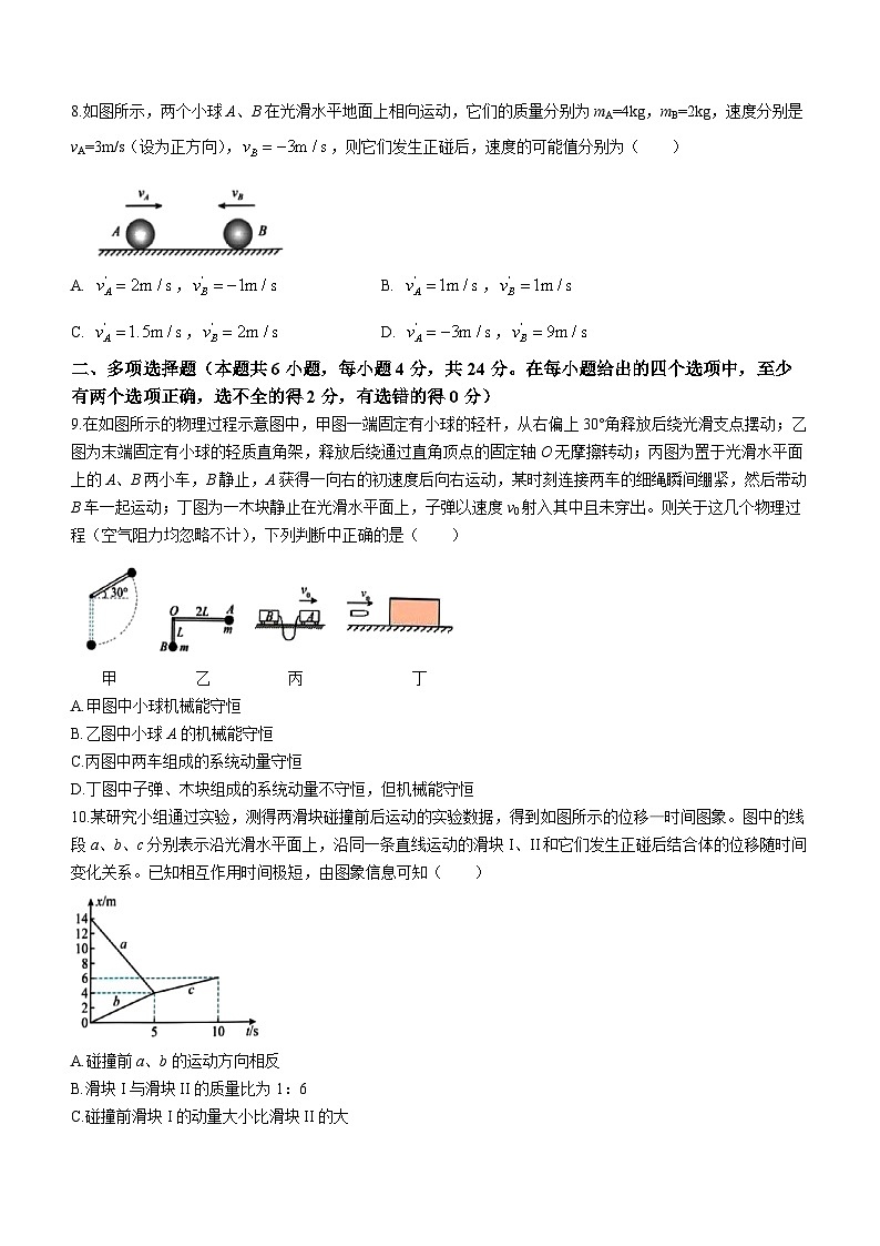 黑龙江省哈尔滨市第九中学2022-2023学年高一下学期期末物理试题03