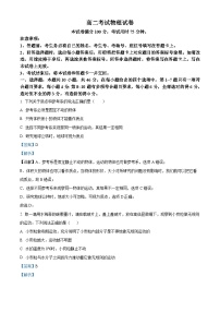 精品解析：辽宁省部分高中2022-2023学年高二下学期7月期末联考物理试题（解析版）