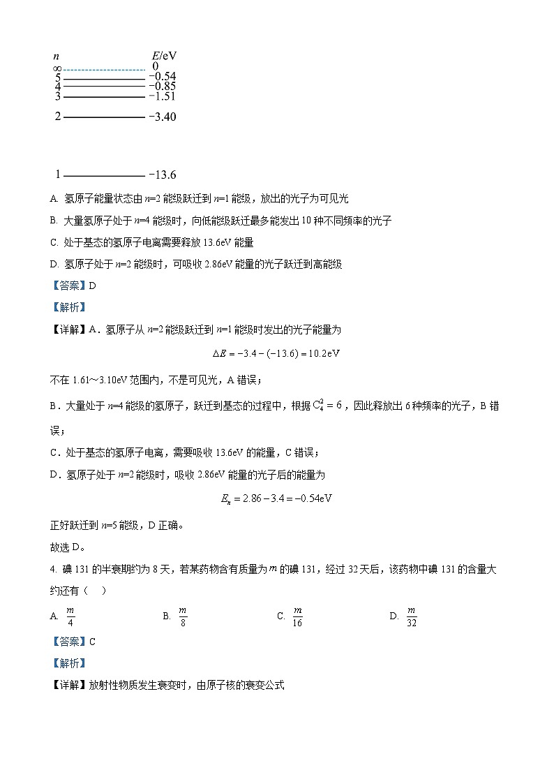 精品解析：宁夏银川市第六中学2022-2023学年高二下学期期末物理试题（解析版）02