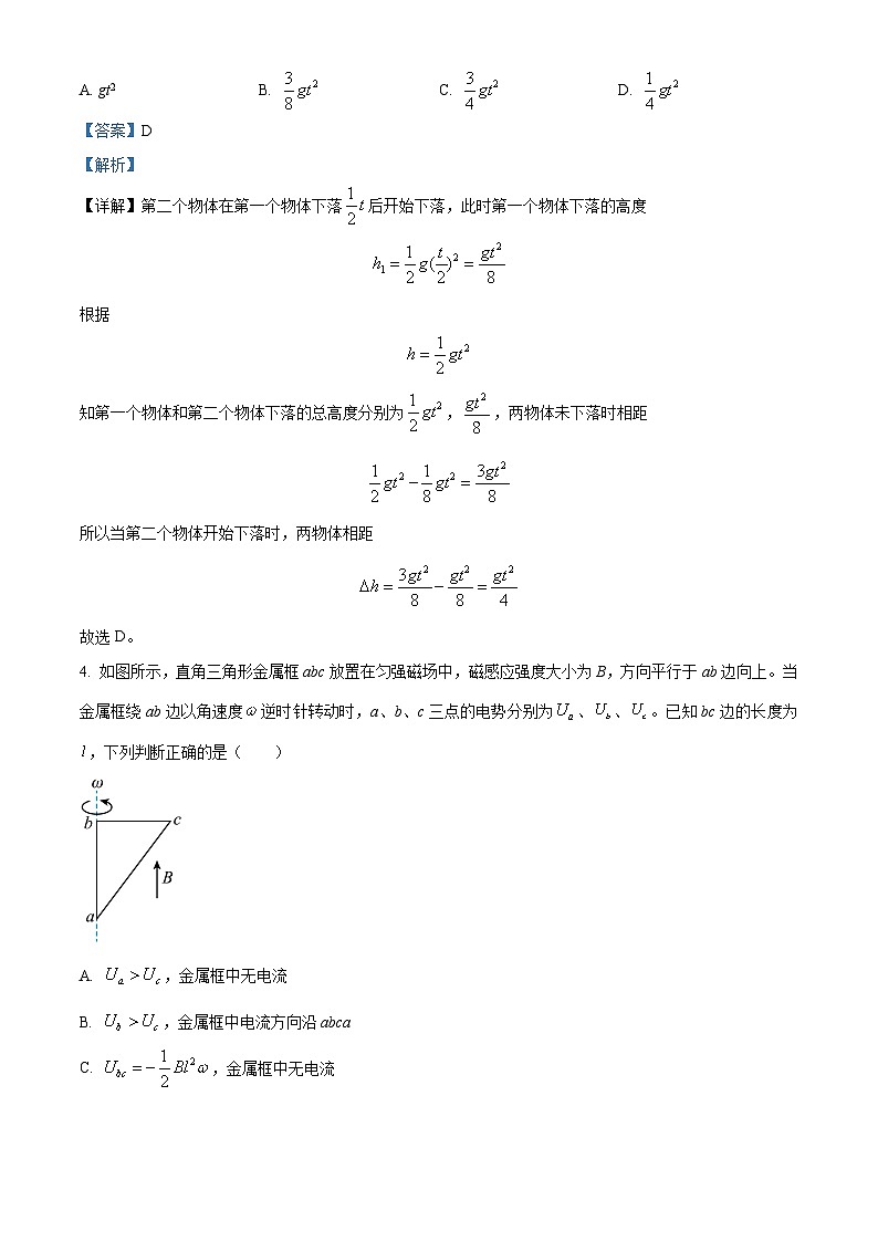 精品解析：山西省朔州市应县第四中学校2022-2023学年高二下学期7月期末物理试题（解析版）02