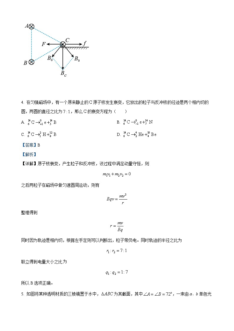精品解析：云南省丽江市第一高级中学2022-2023学年高二下学期期末物理试题（解析版）第3页