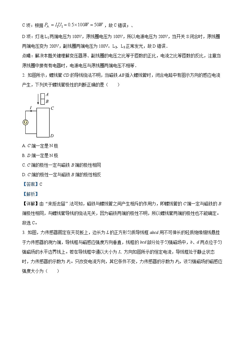 精品解析：云南省丽江市古城区第一中学2022-2023学年高二下学期期末物理试题（解析版）第2页