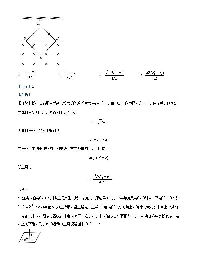 精品解析：云南省丽江市古城区第一中学2022-2023学年高二下学期期末物理试题（解析版）第3页