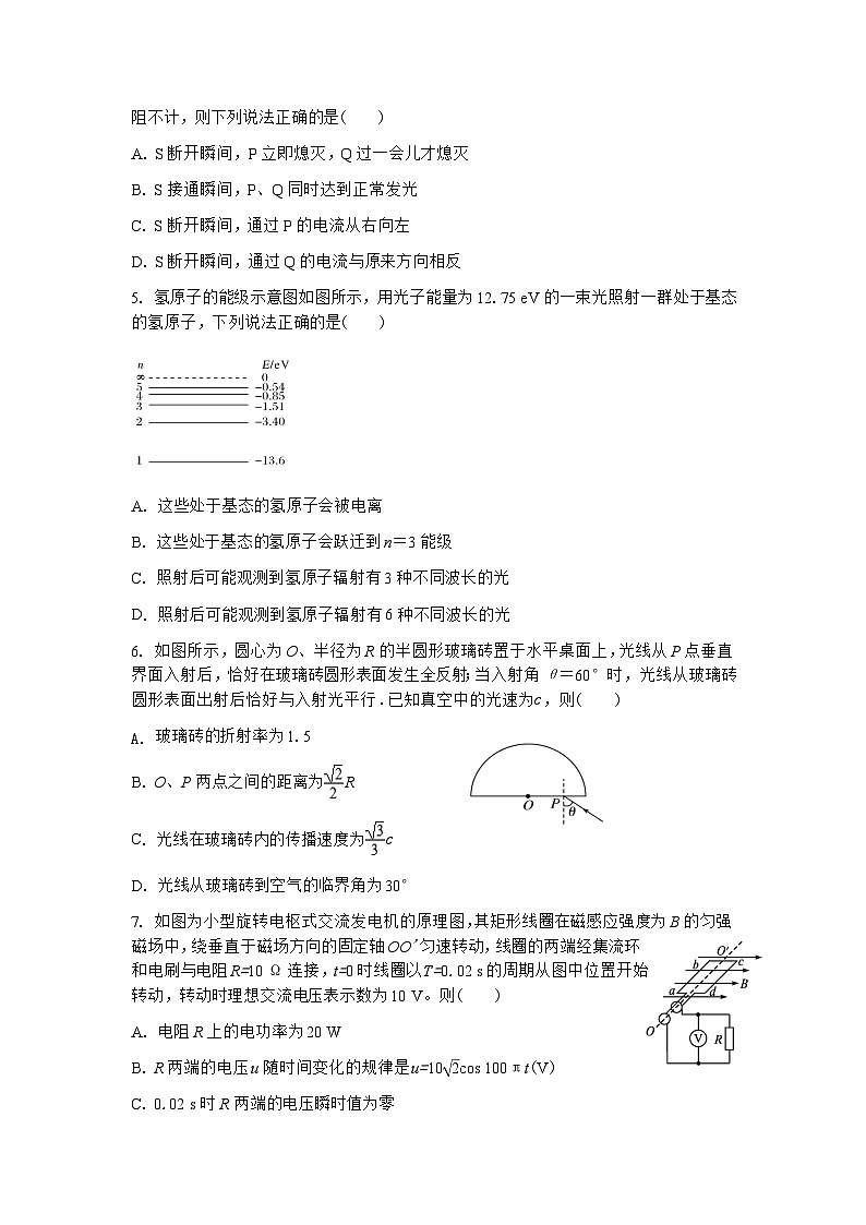 云南省建水第一中学2022-2023学年高二下学期期末考试物理试卷第2页