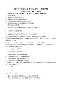 四川省内江市资中县第二中学2022-2023学年高二上学期10月月考物理试题