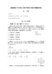 云南省建水第一中学2022-2023学年高一下学期期末考试物理试卷