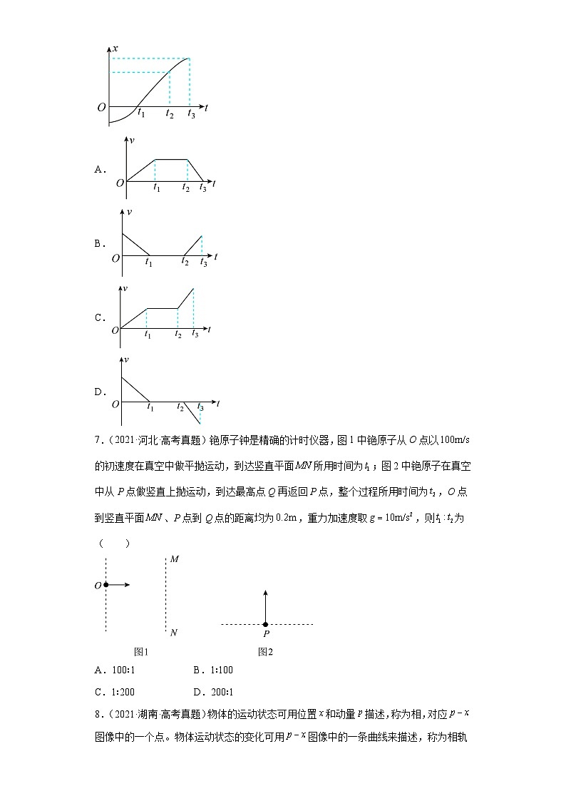 2019-2023年高考物理分类汇编 专题2 直线运动03