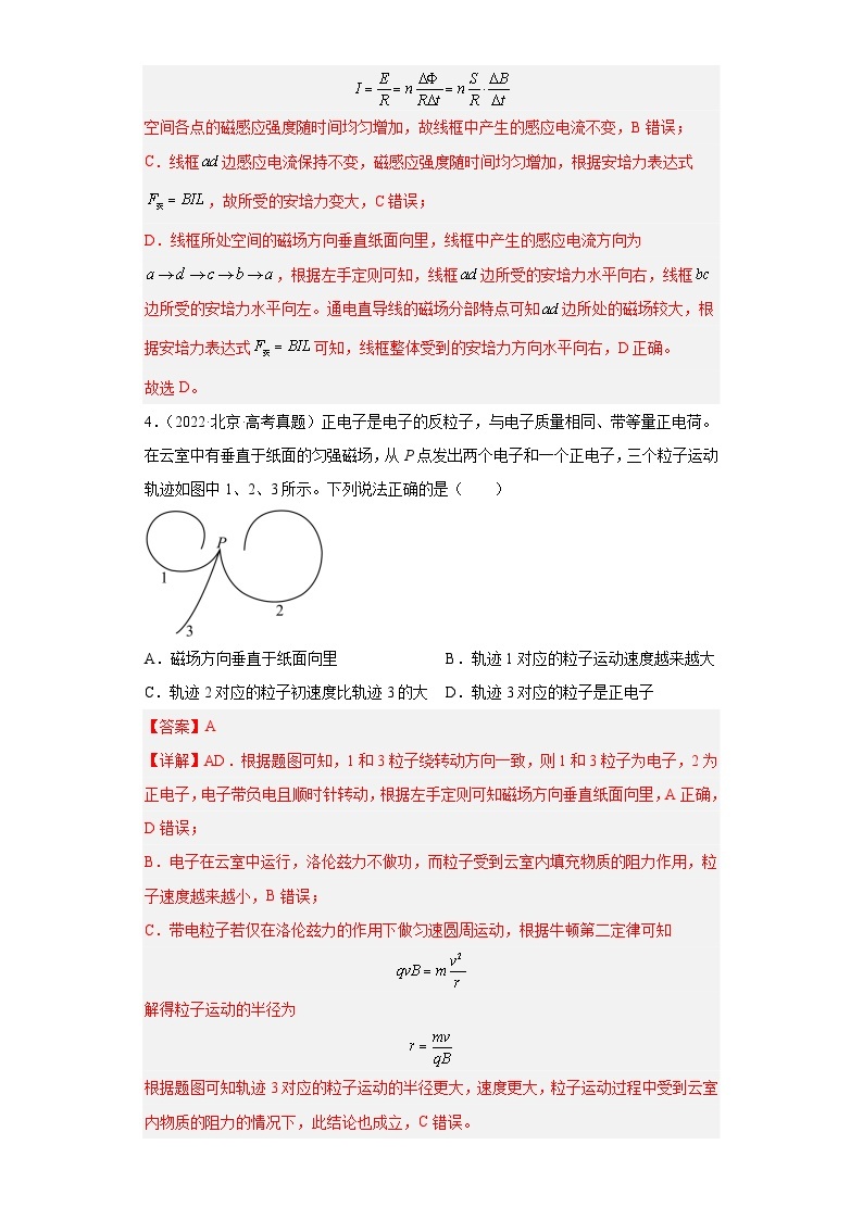 2019-2023年高考物理分类汇编 专题12 磁场03