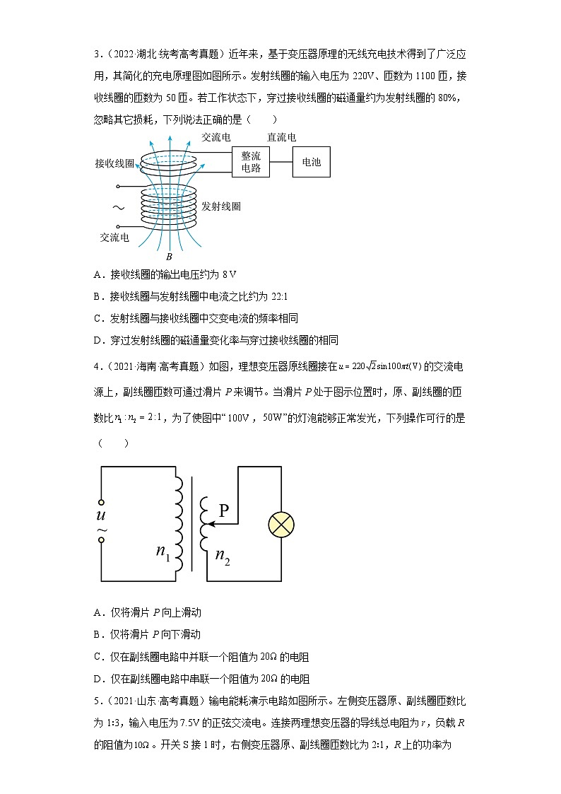 2019-2023年高考物理分类汇编 专题14 交变电流02