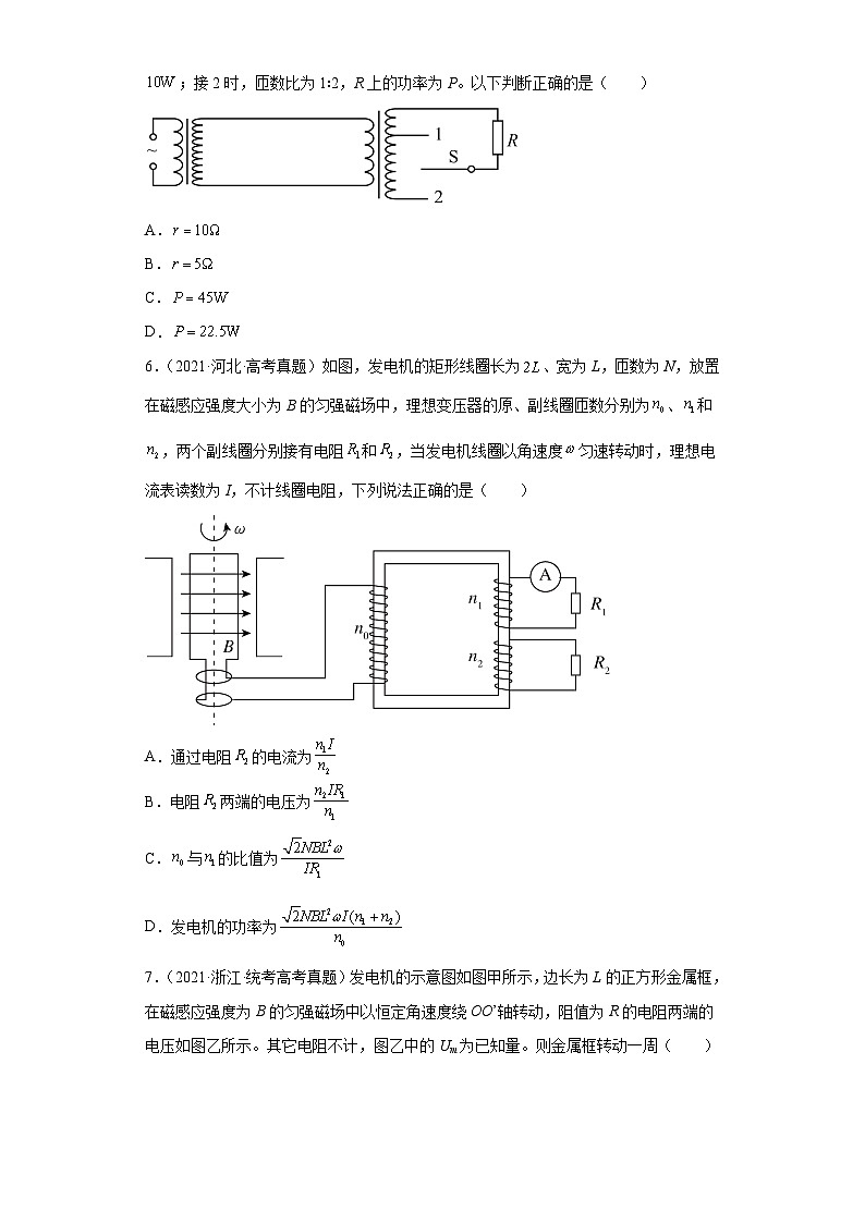 2019-2023年高考物理分类汇编 专题14 交变电流03