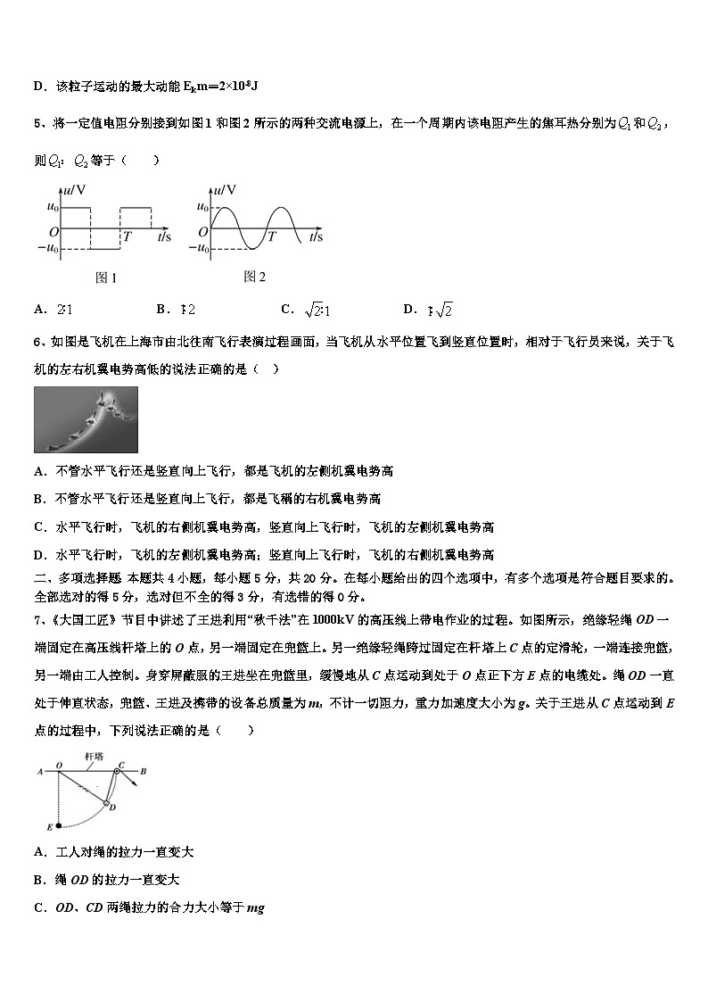 株洲市2022-2023学年高考预测金卷：物理试题（浙江卷）第3页