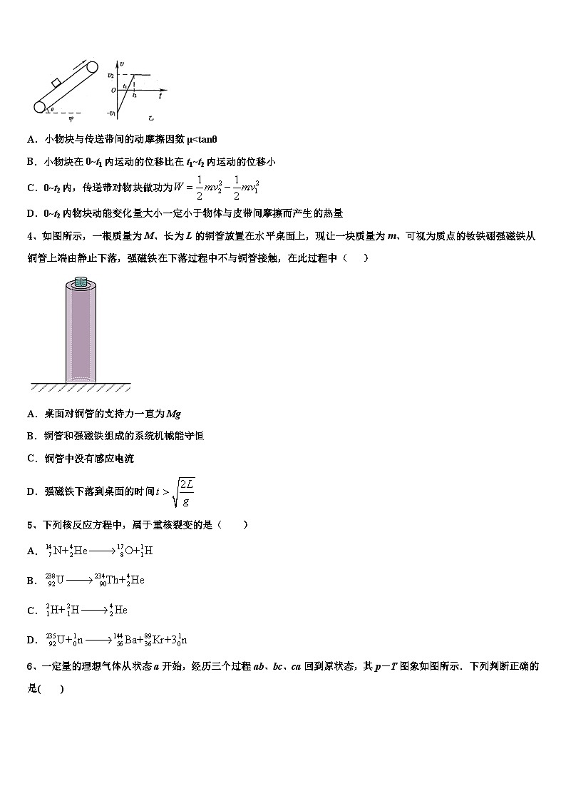 云南省昭通市重点中学2023年高三第十次模拟考试物理试题试卷02