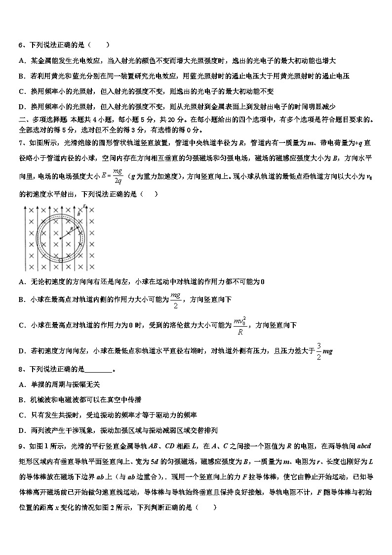 云南师大附中2023届招生统一考试模拟物理试题试卷第3页