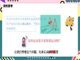 人教版物理选择性必修第一册 2.4 单摆 课件