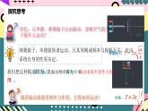 人教版物理选择性必修第一册 2.6 受迫振动　共振 课件