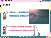 人教版物理选择性必修第一册 3.4 波的干涉 课件