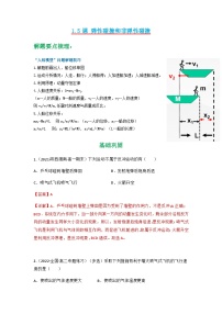 人教版 (2019)选择性必修 第一册6 反冲现象 火箭精品巩固练习