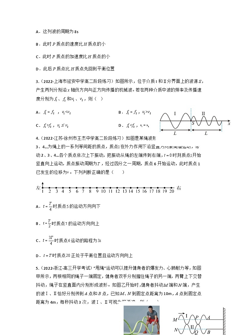 人教版物理选择性必修第一册 3.2 波的描述+同步练习02
