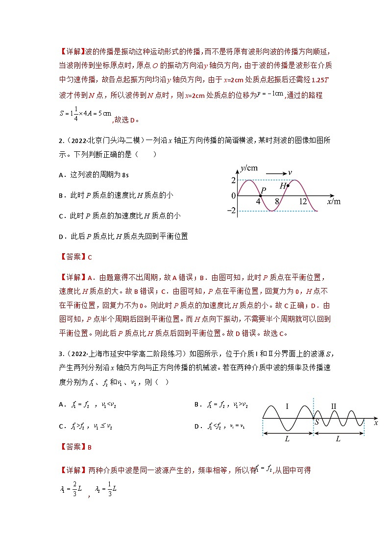 人教版物理选择性必修第一册 3.2 波的描述+同步练习02