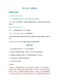 高中物理人教版 (2019)选择性必修 第一册5 光的衍射精品习题