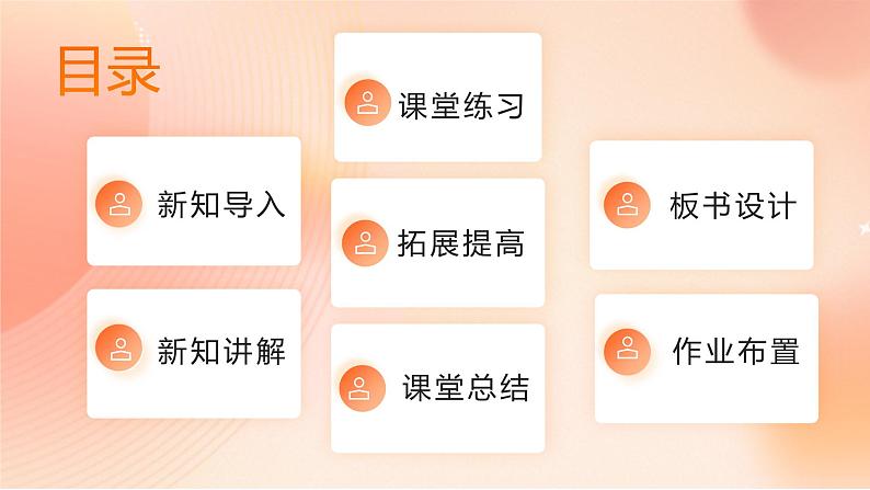 人教版高中物理选修一 1.1实验：探究碰撞中的不变量—动量 课件+教案02