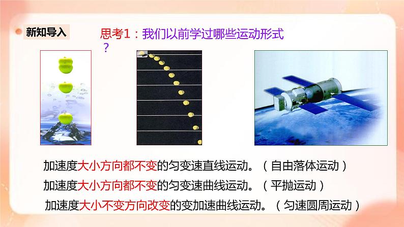 人教版高中物理选修一 2.1简谐运动 课件 +教案03