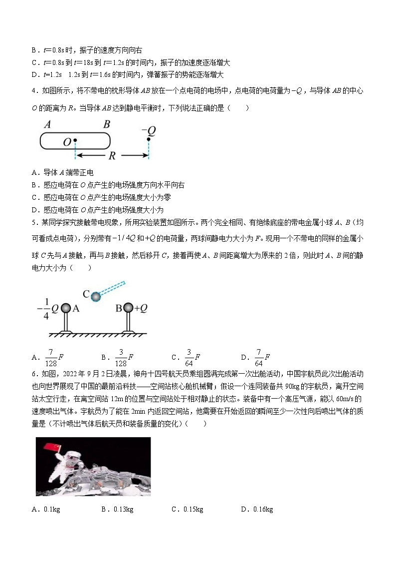 河北省石家庄市第一中学2022-2023学年高一下学期7月期末物理试题02