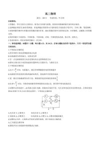 安徽省部分省示范中学2022-2023学年高二上学期期中联考物理试题