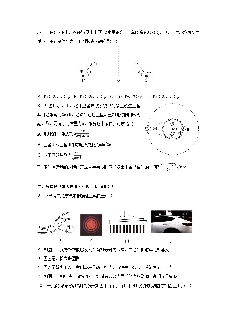 2022-2023学年陕西省西安市铁一中学高一（下）期末物理试卷（含解析）03