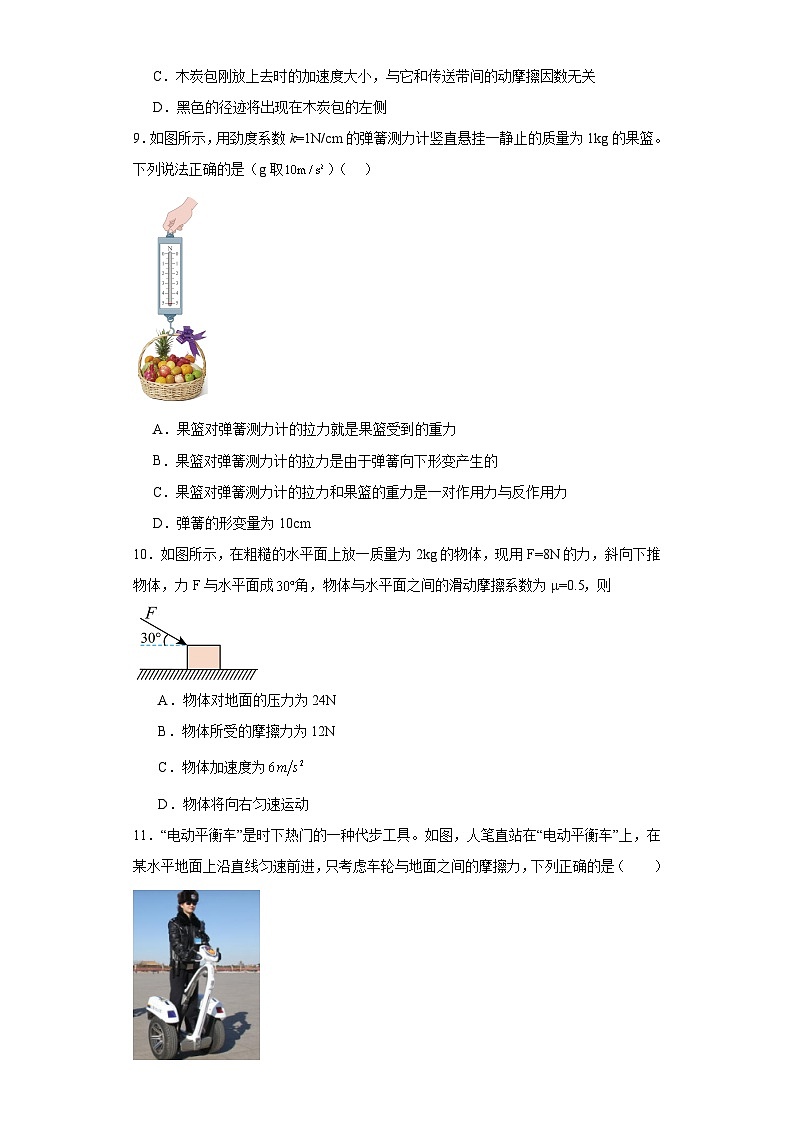 甘肃省白银、平凉、定西3地等2022-2023学年高一上学期期末物理试题第3页