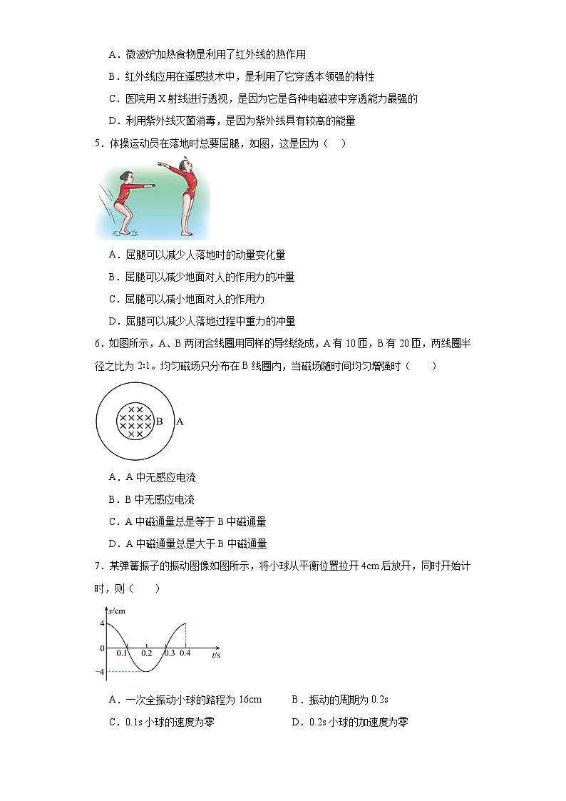 广东省潮州市2022-2023学年高二下学期期末物理试题02