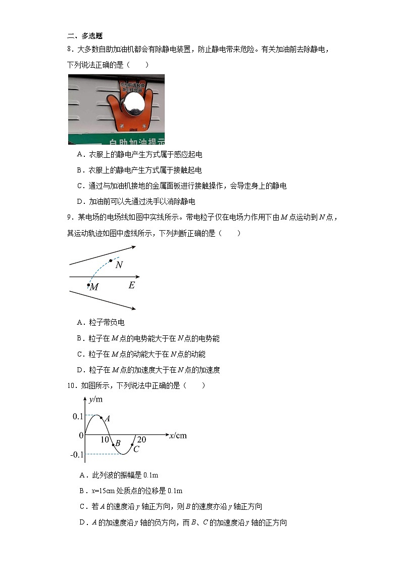 广东省潮州市2022-2023学年高二下学期期末物理试题03