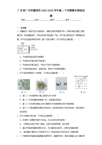 广东省广州市越秀区2022-2023学年高二下学期期末物理试题