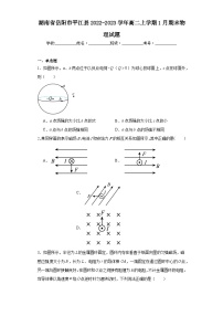 湖南省岳阳市平江县2022-2023学年高二上学期1月期末物理试题