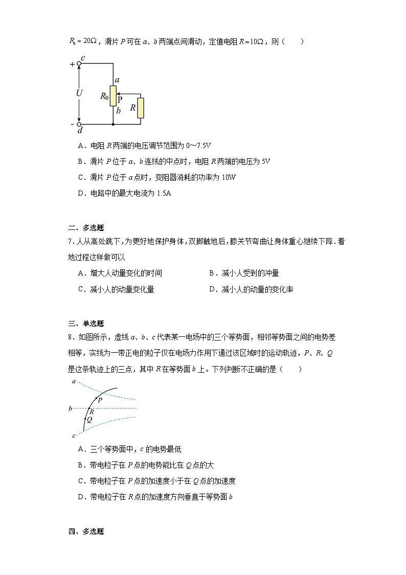 湖南省岳阳市平江县2022-2023学年高二上学期1月期末物理试题第3页