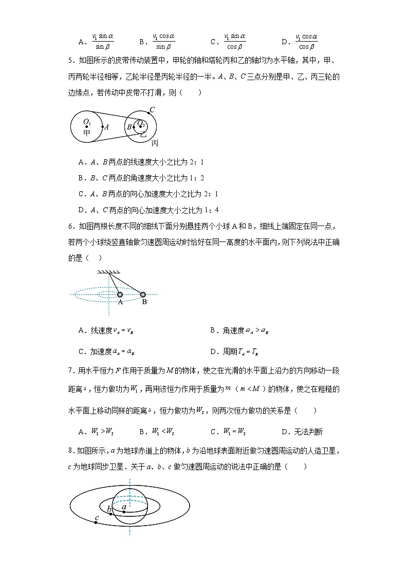 四川省自贡市荣县2022-2023学年高一下学期4月期中物理试题第2页
