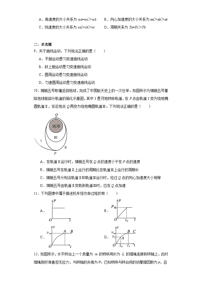 四川省自贡市荣县2022-2023学年高一下学期4月期中物理试题第3页