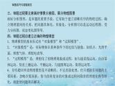 2023高考物理二轮专题复习与测试第三部分第1讲高考物理解题中的审题技巧课件