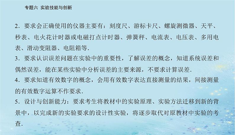 2023高考物理二轮专题复习与测试第一部分专题六第18讲力学实验与创新课件第4页