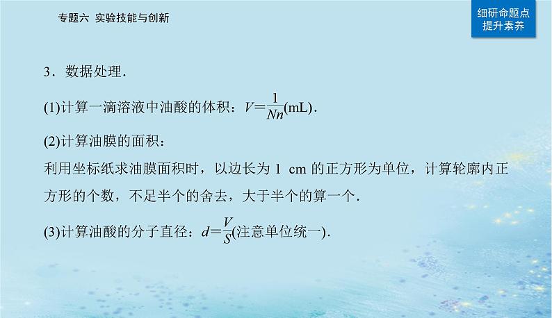 2023高考物理二轮专题复习与测试第一部分专题六第20讲热学光学实验与创新课件第7页