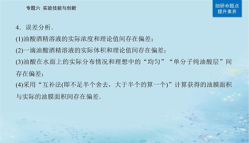 2023高考物理二轮专题复习与测试第一部分专题六第20讲热学光学实验与创新课件第8页