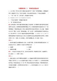 2023高考物理二轮专题复习与测试专题强化练二物体的直线运动