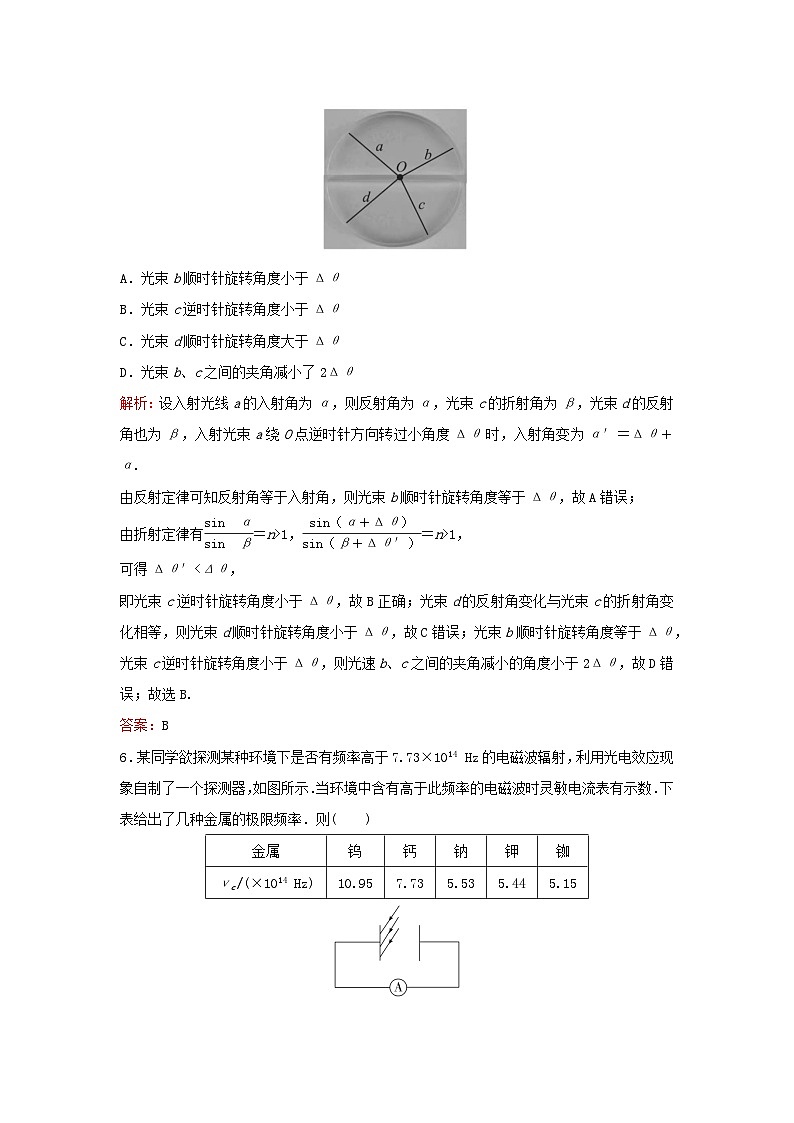 2023高考物理二轮专题复习与测试专题强化练十六几何光学与物理光学第3页