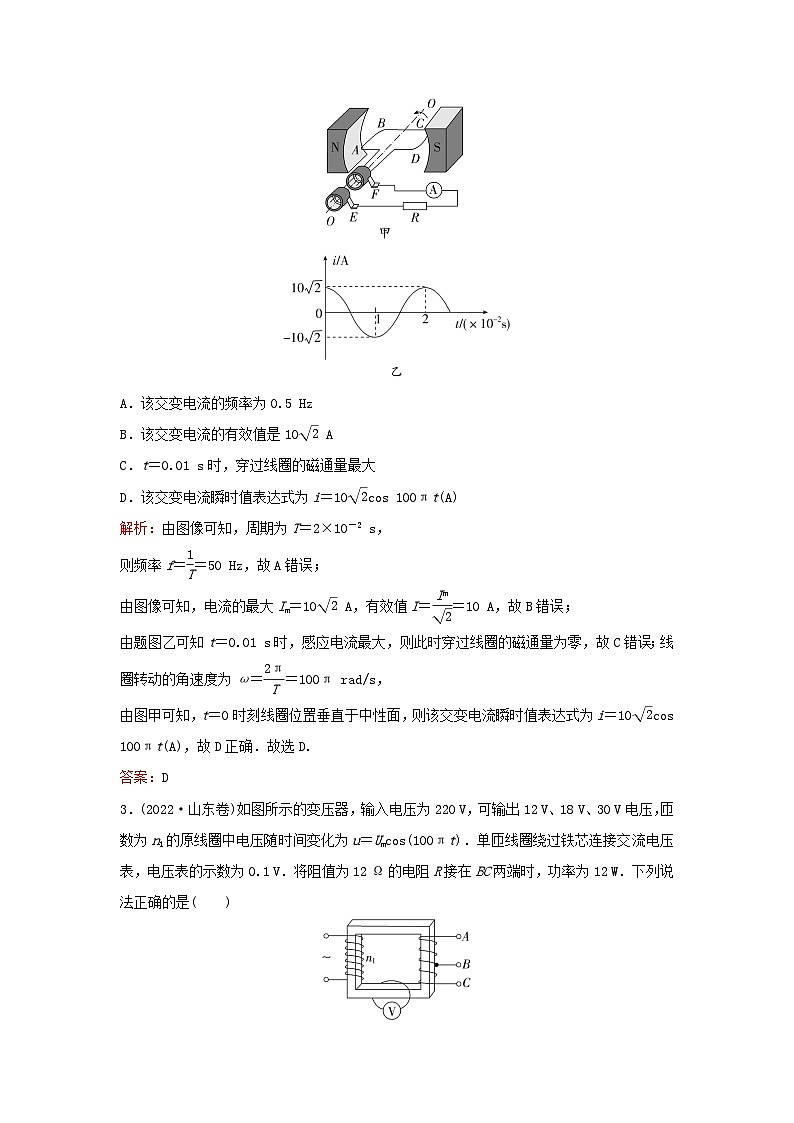 2023高考物理二轮专题复习与测试专题强化练十三直流电路与交流电路第2页