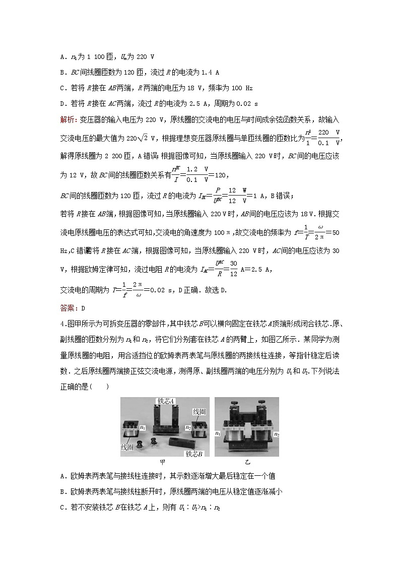 2023高考物理二轮专题复习与测试专题强化练十三直流电路与交流电路第3页