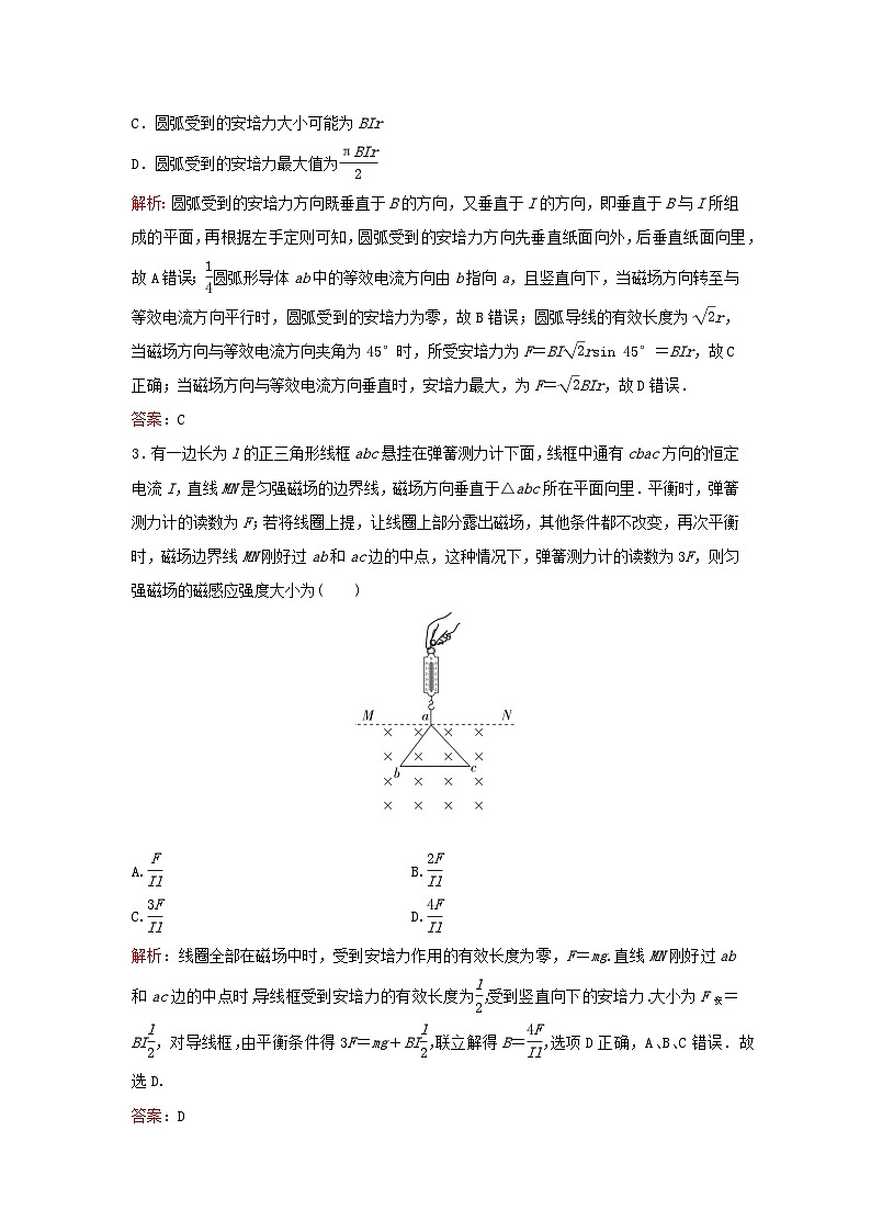 2023高考物理二轮专题复习与测试专题强化练十一磁场带电粒子在磁场中的运动第2页
