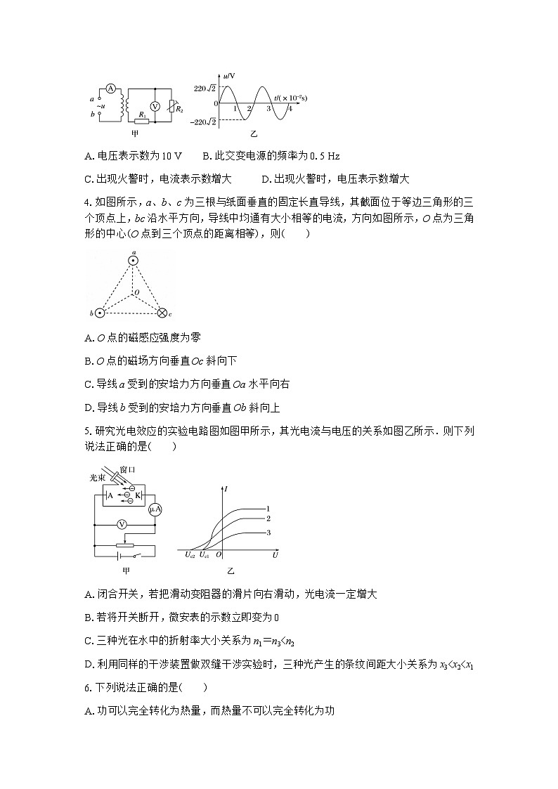 云南省腾冲市第一中学2022-2023学年高二下学期期末考试物理试卷（含答案）第2页