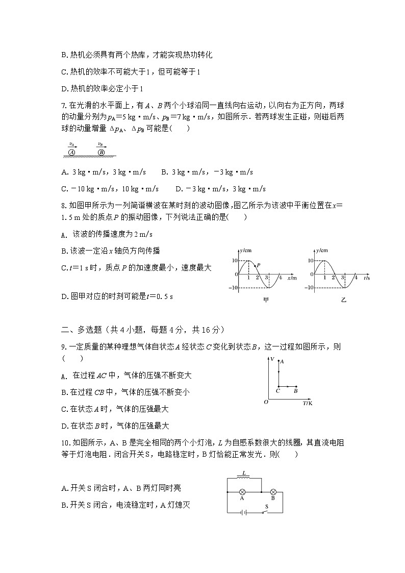 云南省腾冲市第一中学2022-2023学年高二下学期期末考试物理试卷（含答案）第3页